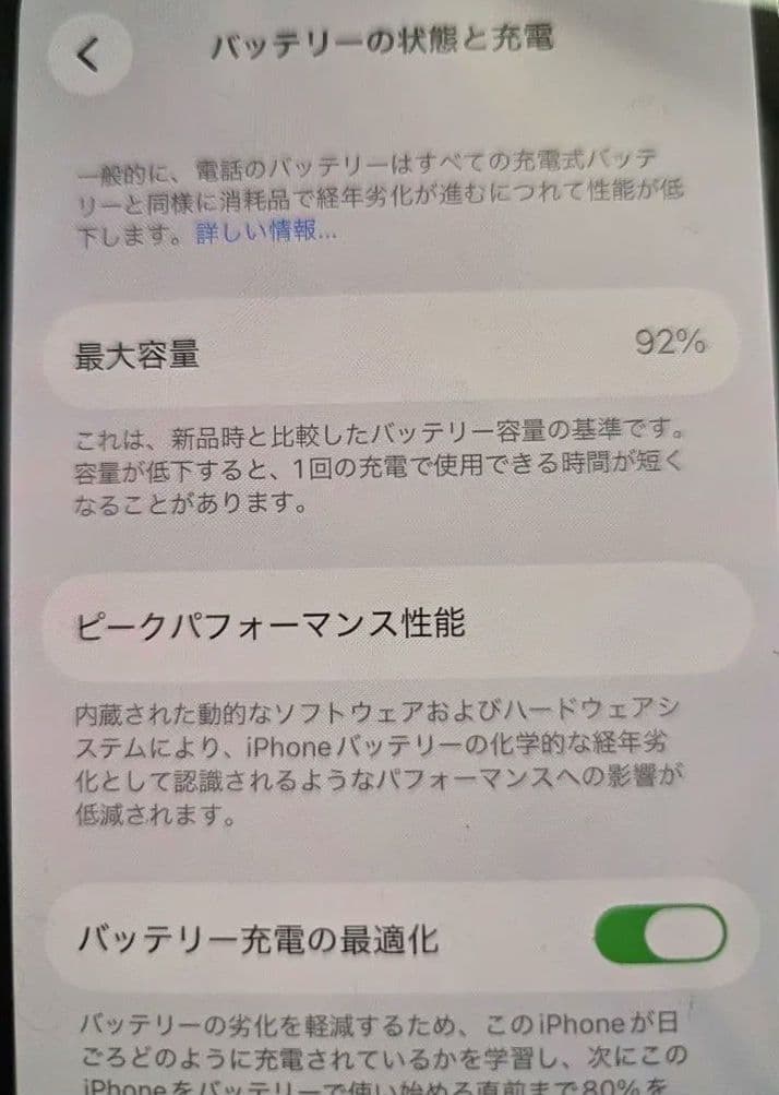 iPhone 12mini 128GB パープル