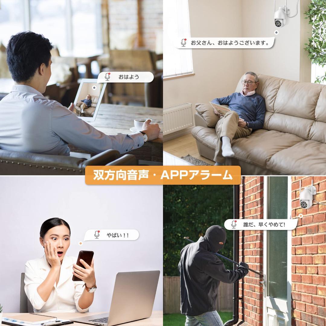 自動追尾機能付き ワイヤレス防犯カメラ