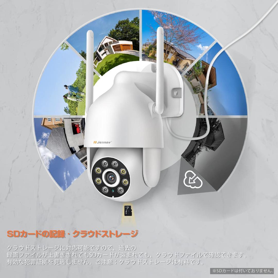 自動追尾機能付き ワイヤレス防犯カメラ