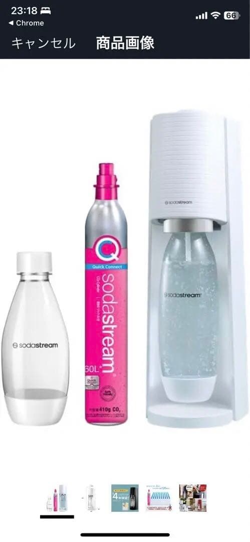 【美品】ソーダストリームテラ　ガスボンベ付