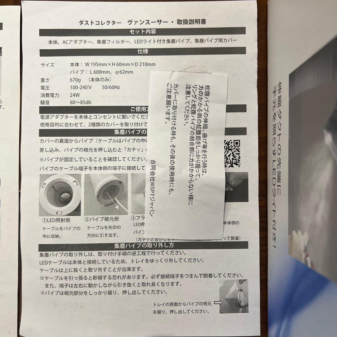 ダストコレクター　ヴァンスーサー