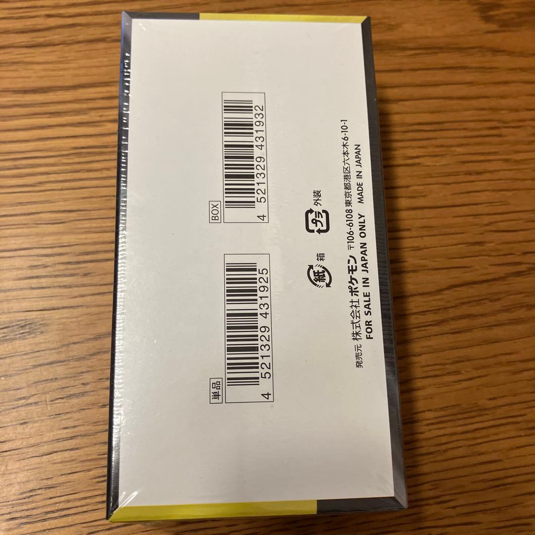 【即日発送】MEGAドリームex 1box シュリンク付き　新品未開封