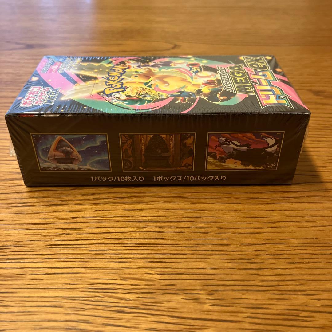 【即日発送】MEGAドリームex 1box シュリンク付き　新品未開封