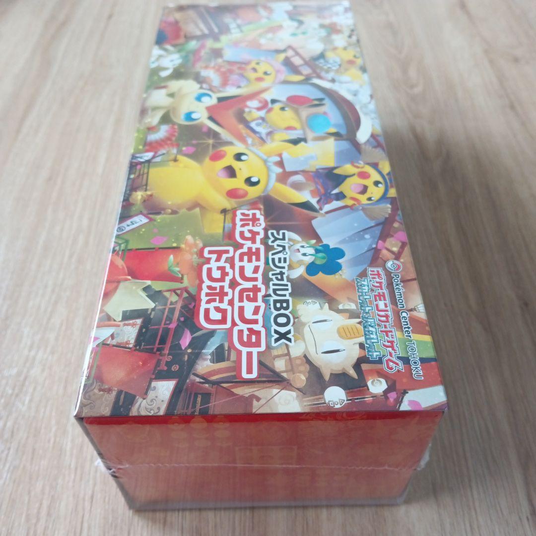 ポケモンセンター トウホク スペシャルBOXシュリンク付き
