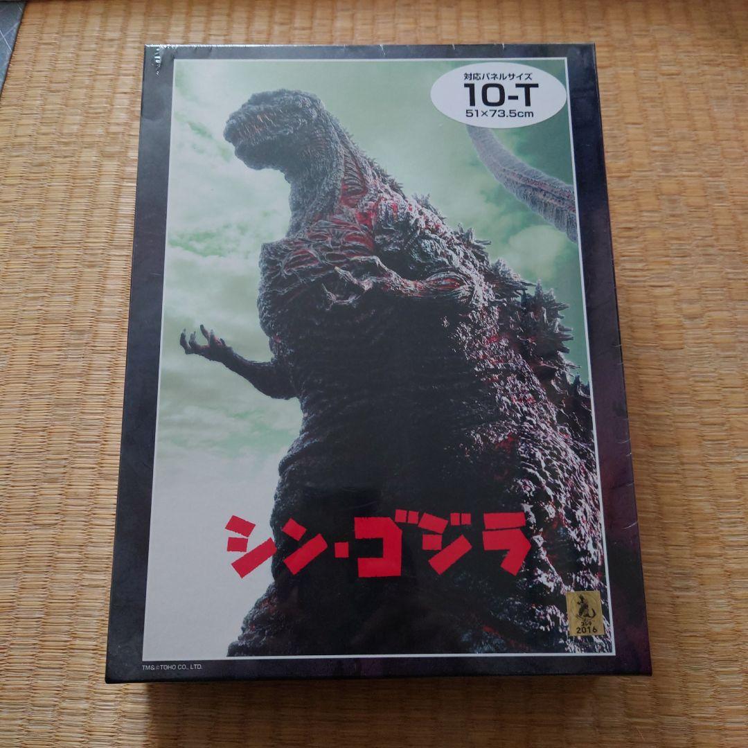 シン・ゴジラ　生産終了ジグソーパズル