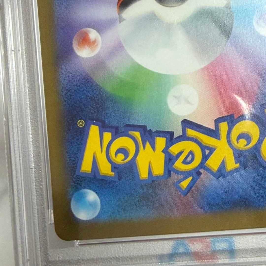 【PSA10】 マック ピカチュウ マクドナルド(プロモ) 020/M-P