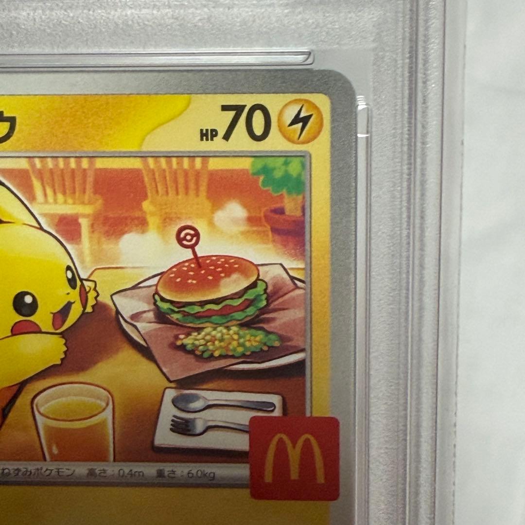 【PSA10】 マック ピカチュウ マクドナルド(プロモ) 020/M-P