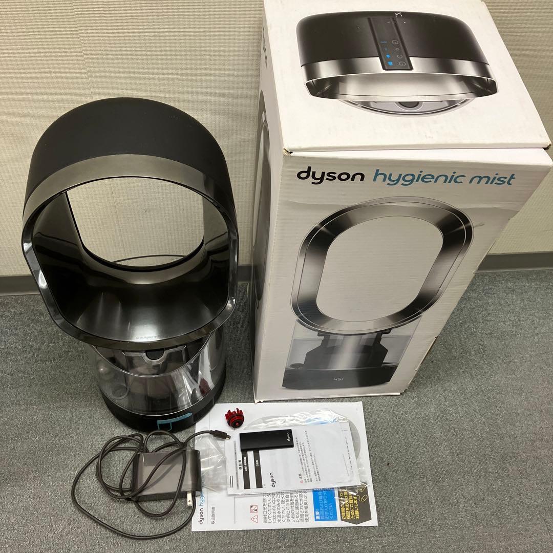 dyson超音波式加湿器Hygienic Mist MF01 ダイソン