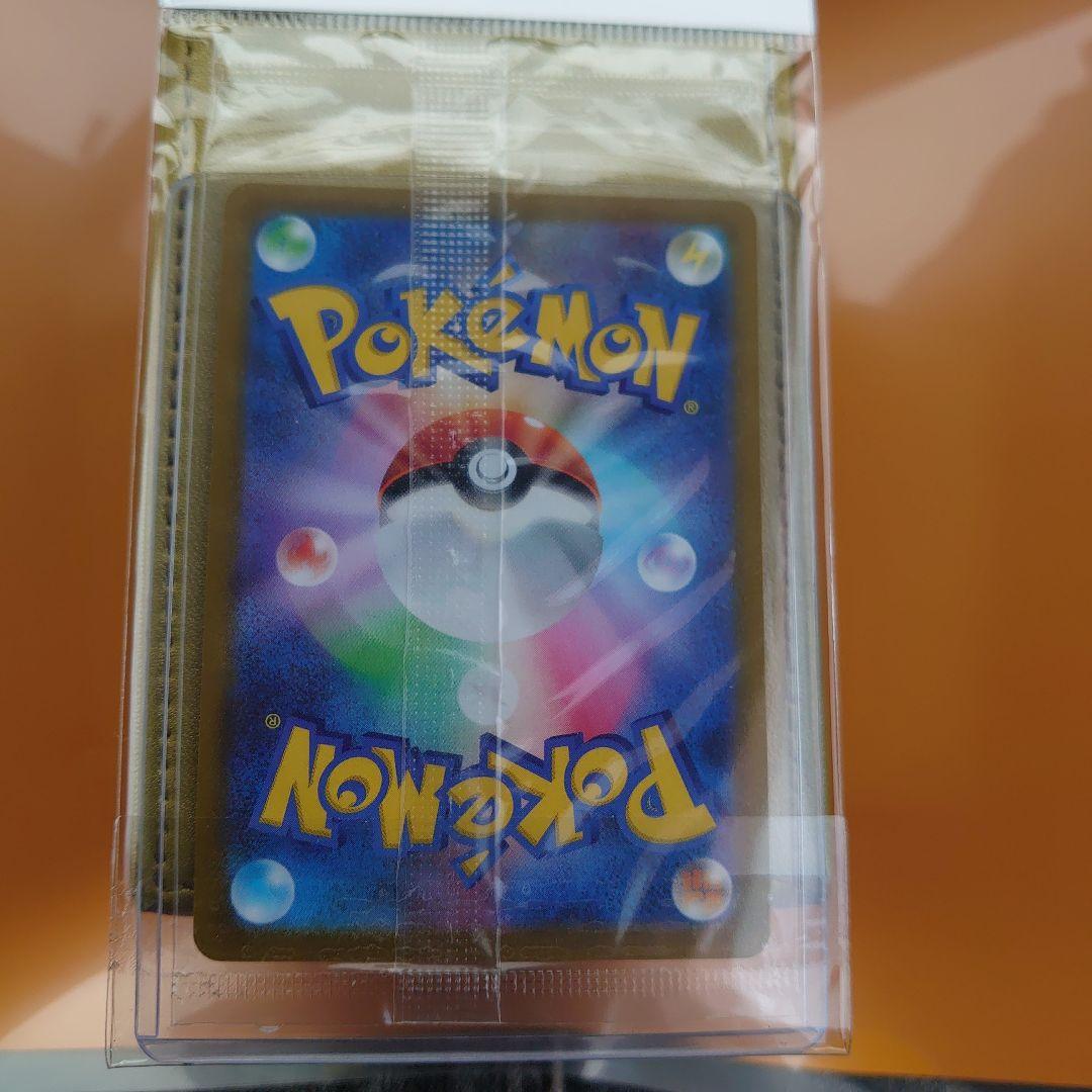 美品 未開封 ピカチュウV S8a-G 25th