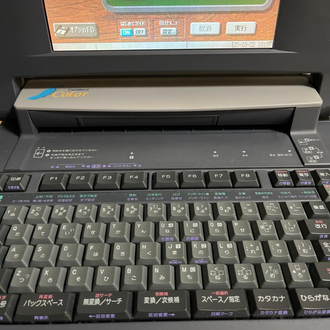 ワープロ　J1VC カラー液晶