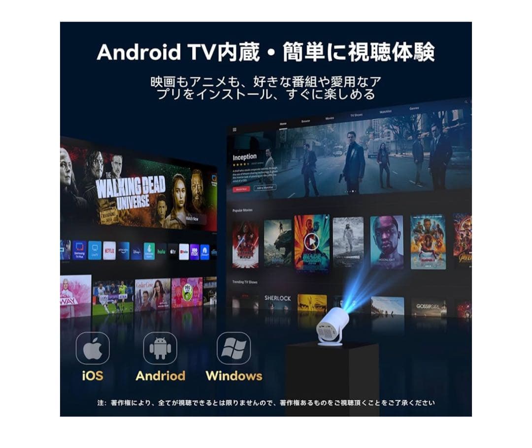 4K対応 Android TV内蔵 プロジェクター本体