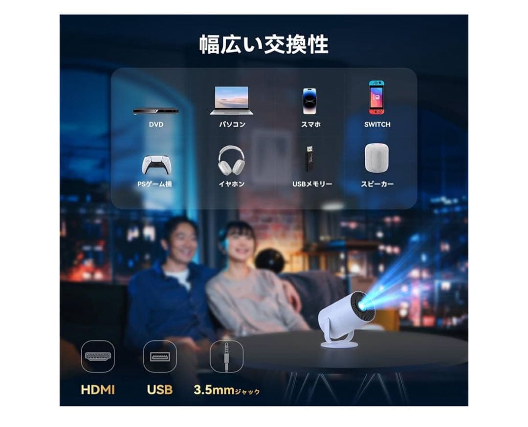 4K対応 Android TV内蔵 プロジェクター本体