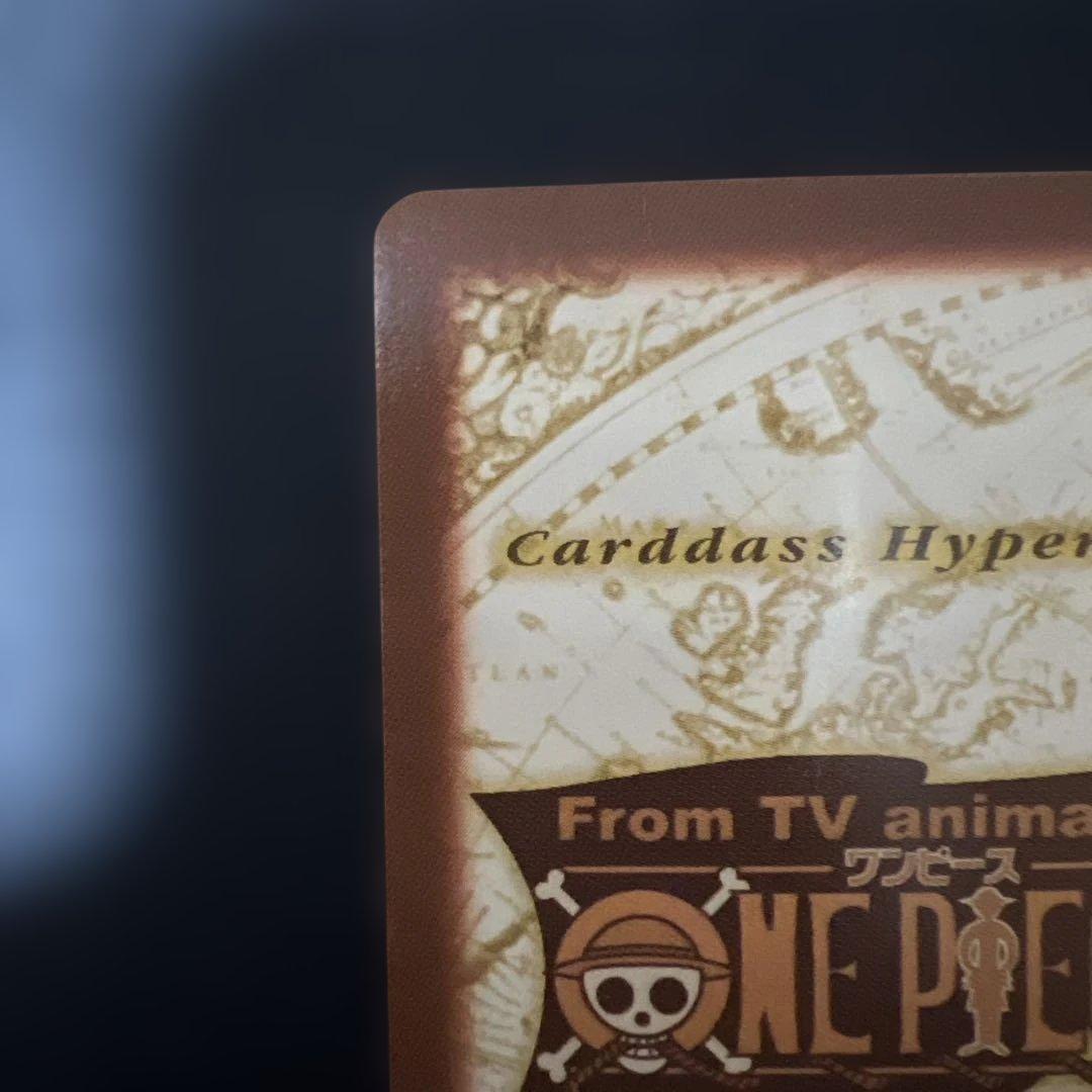 ワンピースカード　カードダス　ハイパーバトル　H18 チョッパー 当時もの ホロ
