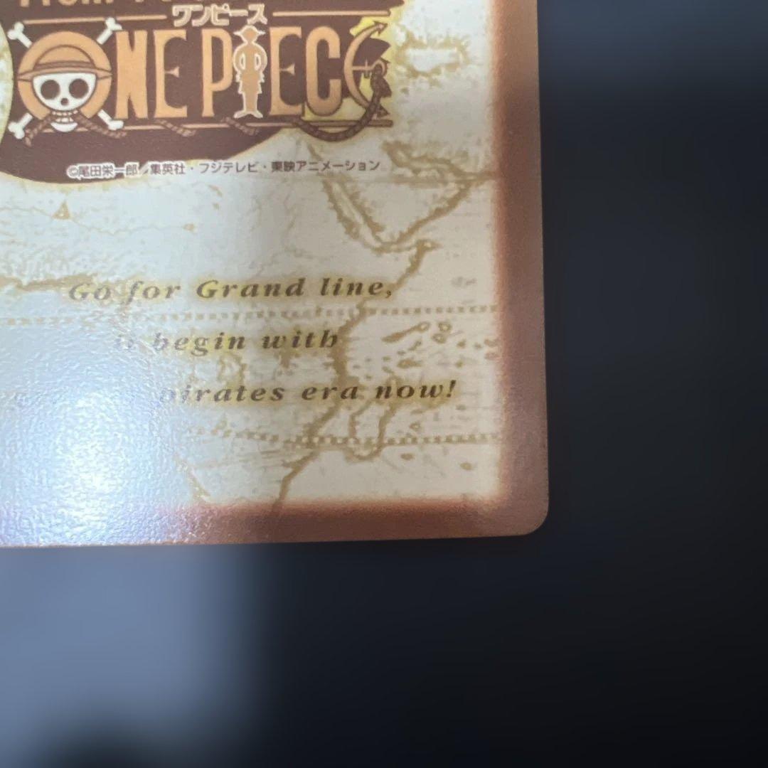 ワンピースカード　カードダス　ハイパーバトル　H18 チョッパー 当時もの ホロ