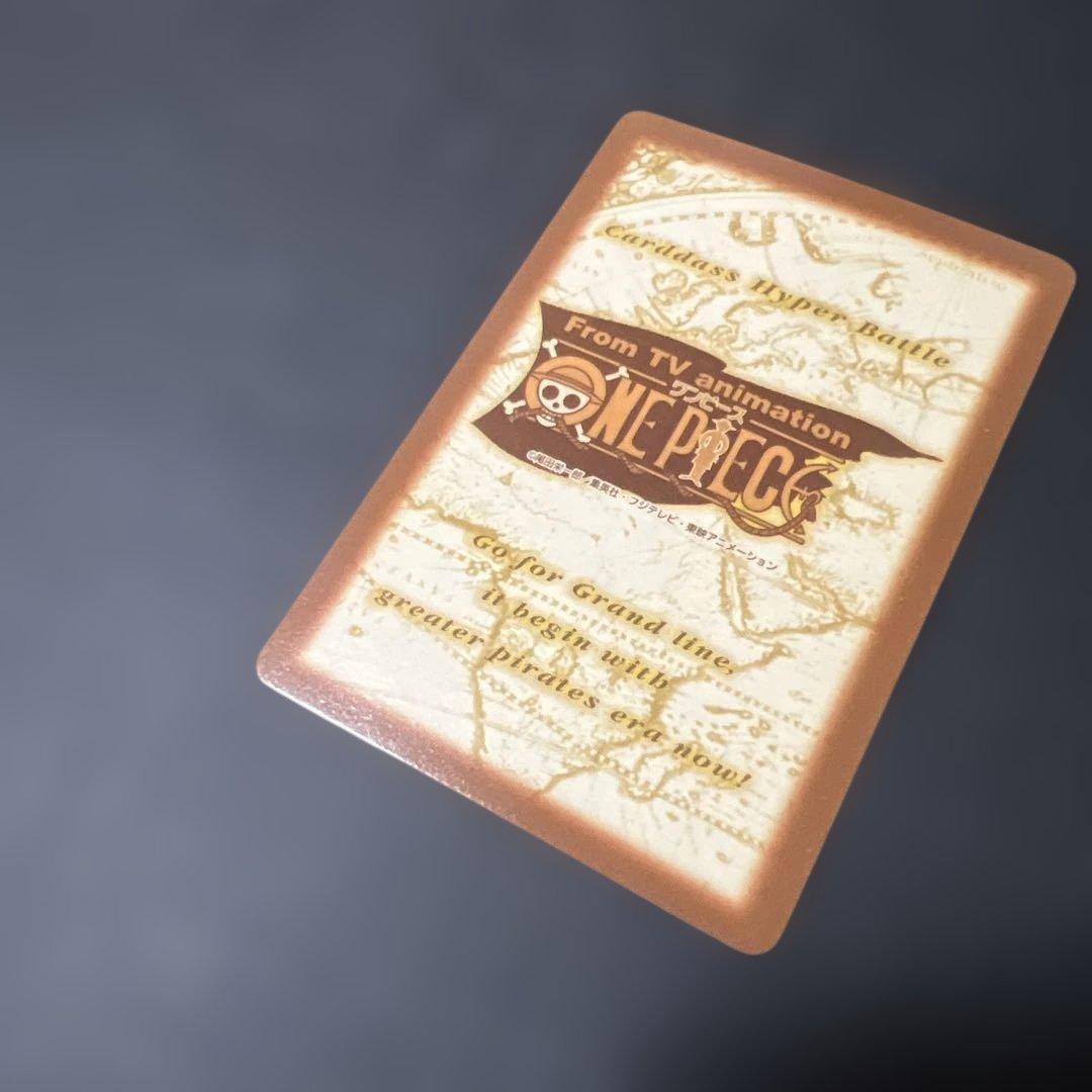 ワンピースカード　カードダス　ハイパーバトル　H18 チョッパー 当時もの ホロ