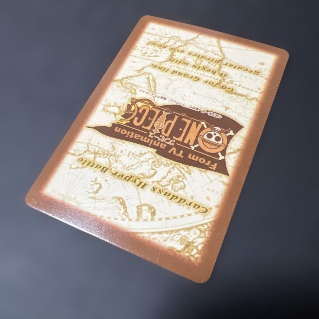 ワンピースカード　カードダス　ハイパーバトル　H18 チョッパー 当時もの ホロ