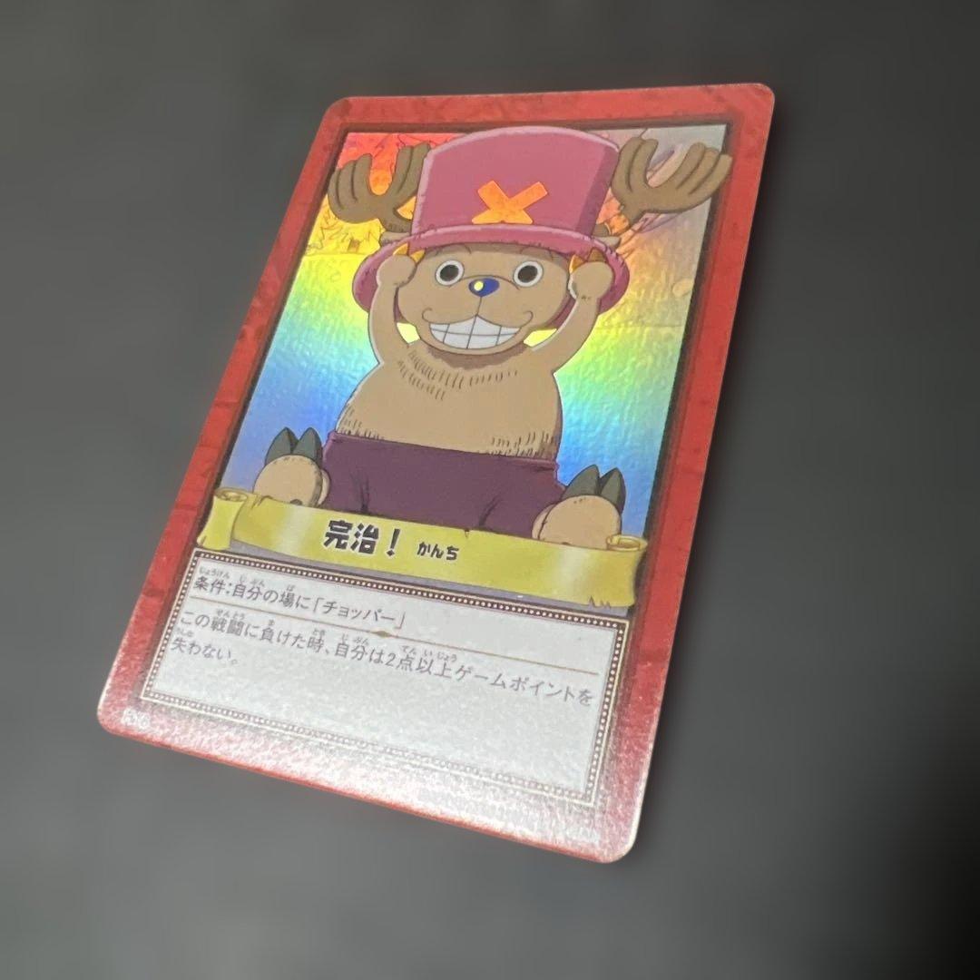 ワンピースカード　カードダス　ハイパーバトル　H18 チョッパー 当時もの ホロ