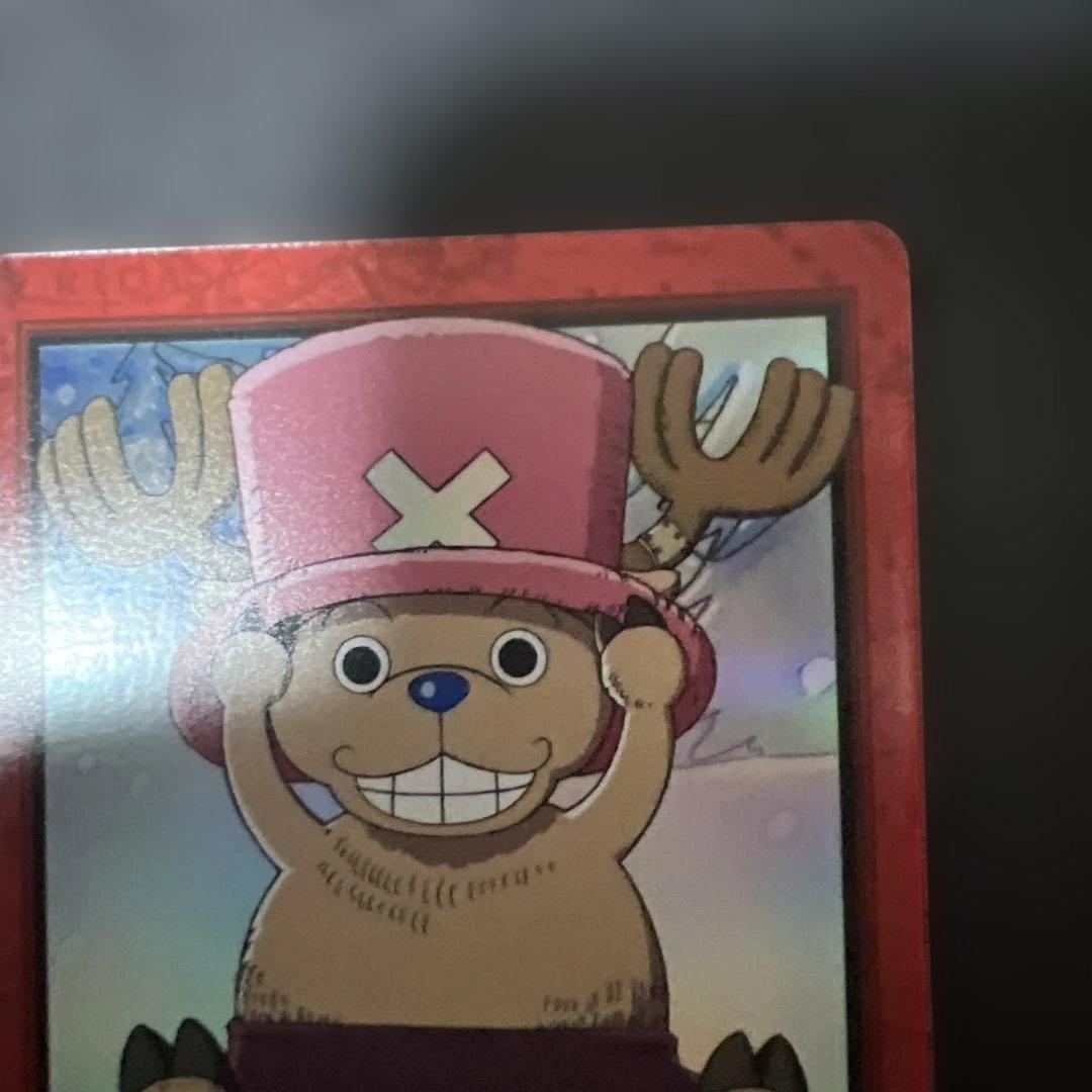 ワンピースカード　カードダス　ハイパーバトル　H18 チョッパー 当時もの ホロ