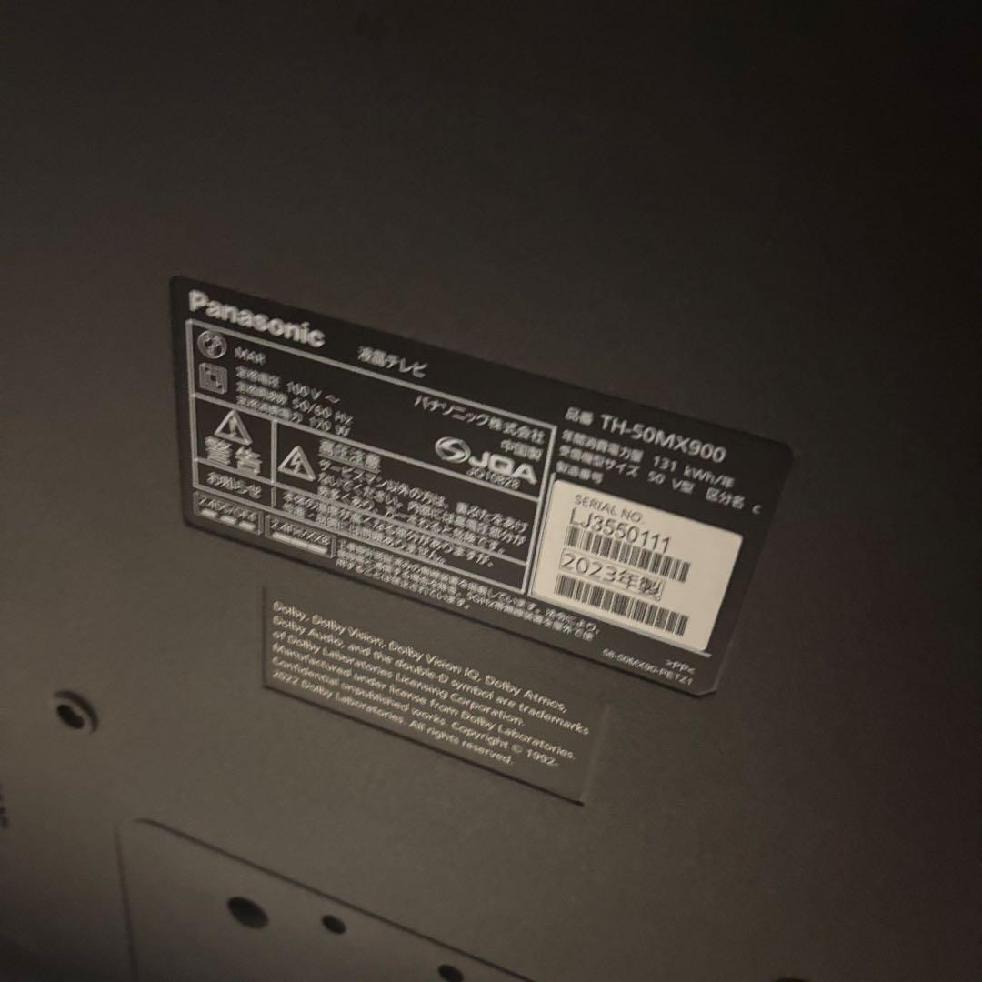 瀧511 Panasonic 50インチ パナソニック　VIERA 2023年