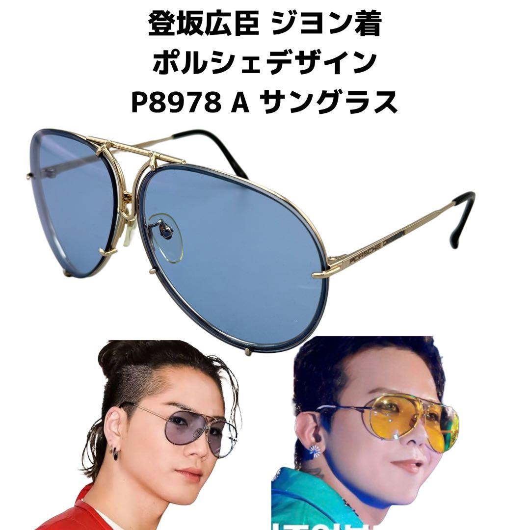 ポルシェデザイン サングラス PORSCHE DESIGN P8978-A