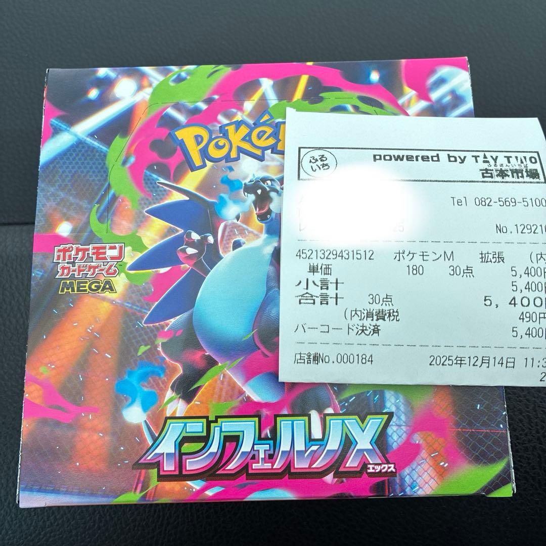 インフェルノx 1BOX ボックス