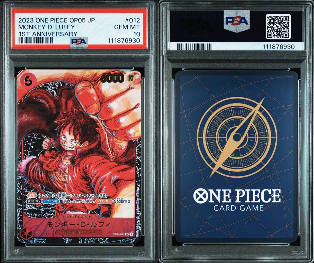 PSA10 モンキー・D・ルフィ SR [ST01-012] 新時代の主役 2枚