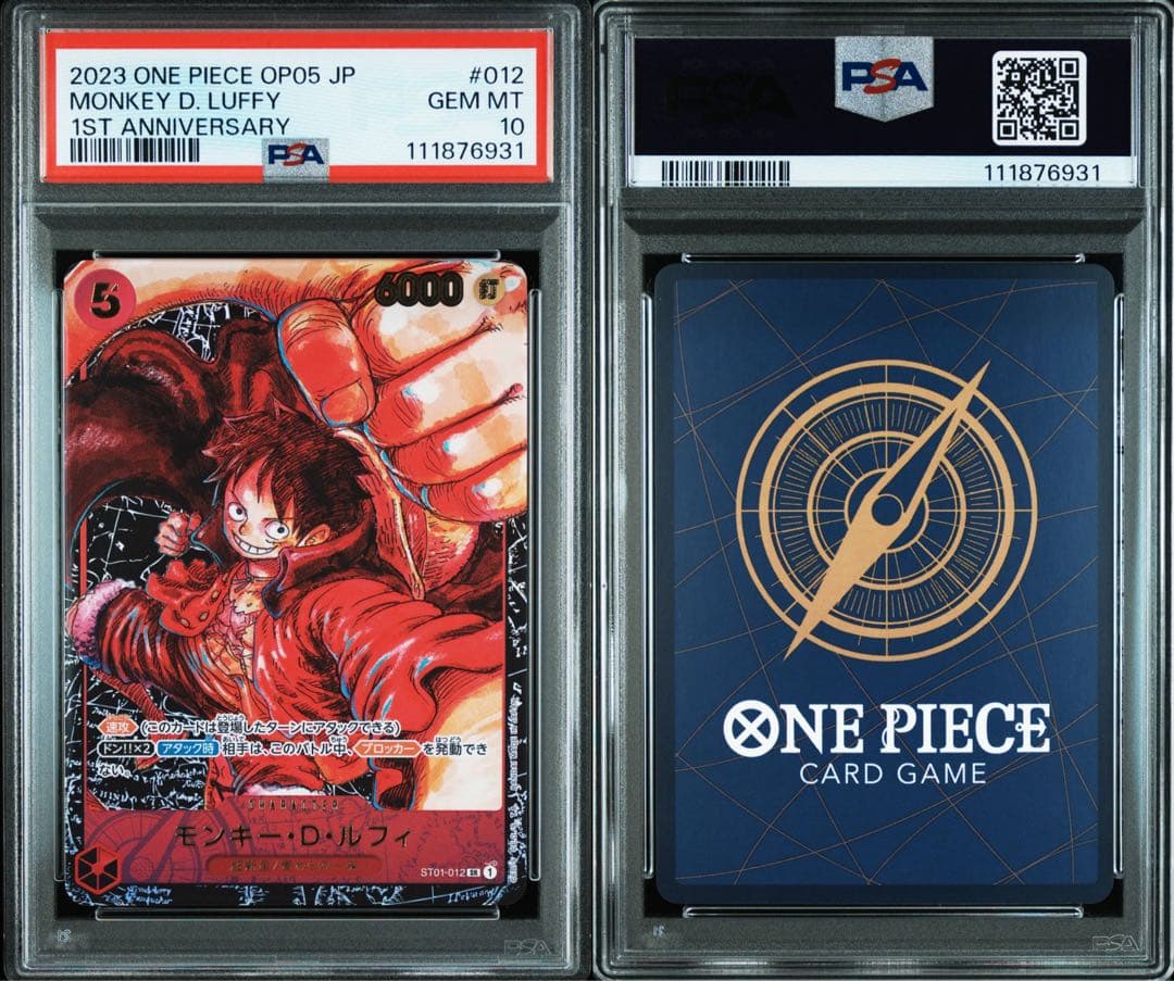 PSA10 モンキー・D・ルフィ SR [ST01-012] 新時代の主役 2枚