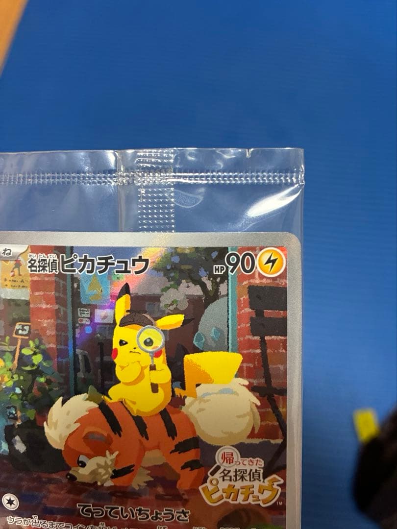 ポケモンカード 名探偵ピカチュウ プロモカード 未開封