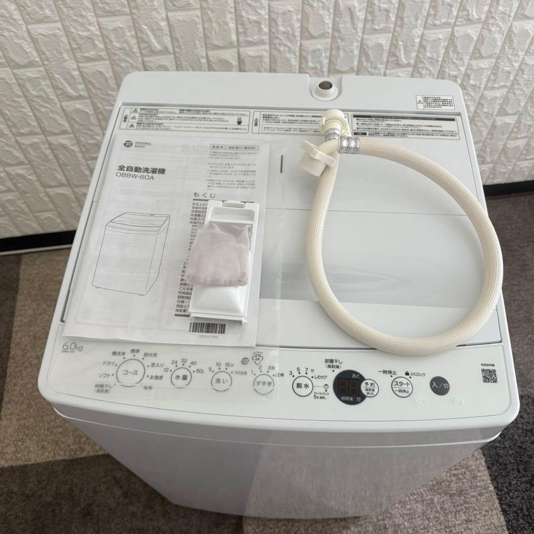 momo ✨家電3点　アクア　ハイアール　アイリス　冷蔵庫　洗濯機　美品