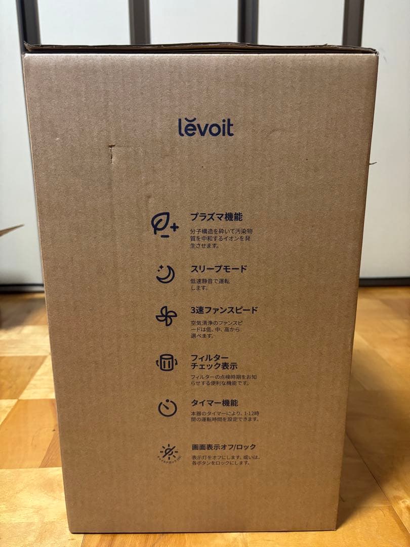 lêvoit Core 300 PlasmaPro 空気清浄機