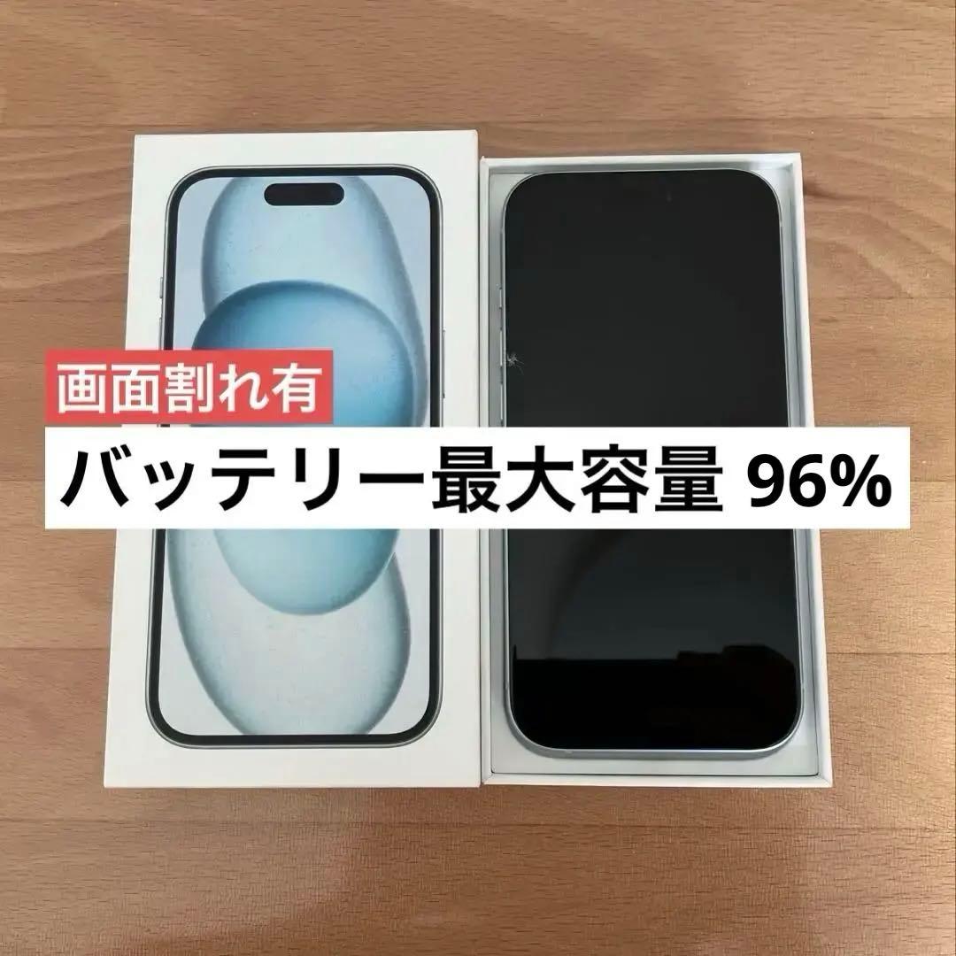 画面割れ iPhone15 本体 青 128GB iPhone 15 Apple