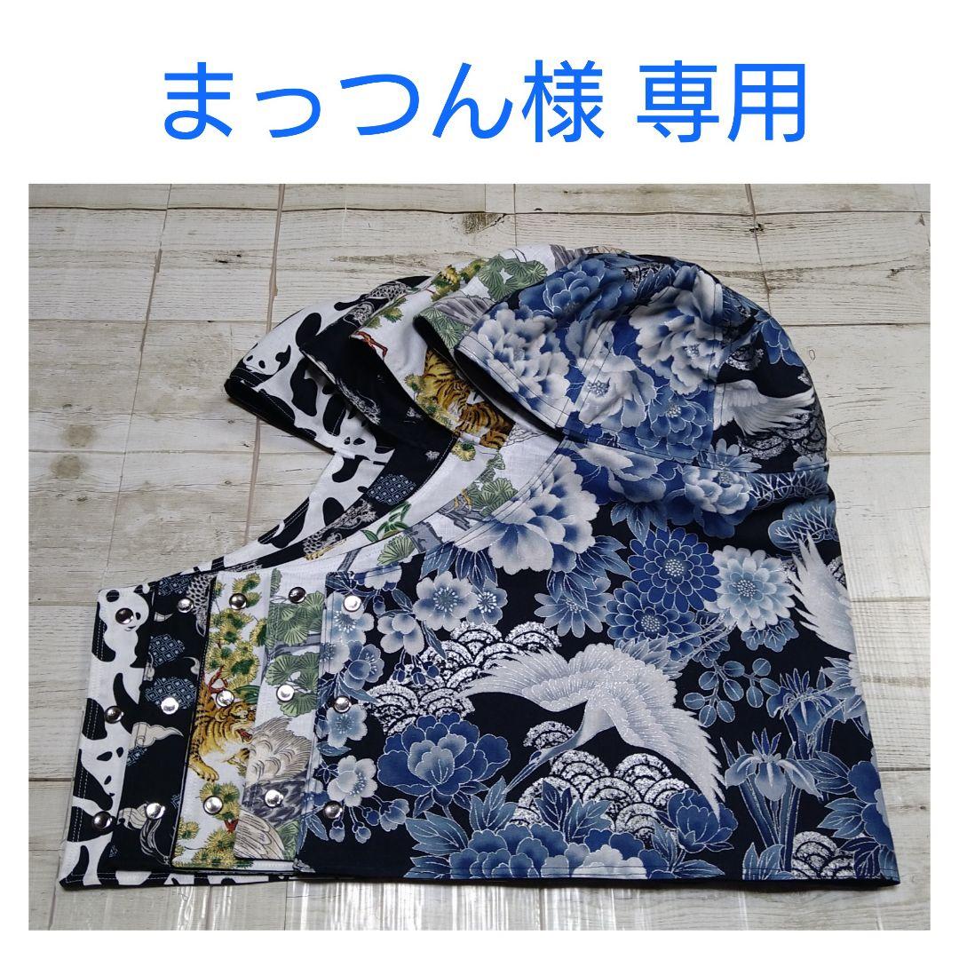 まっつん 溶接頭巾