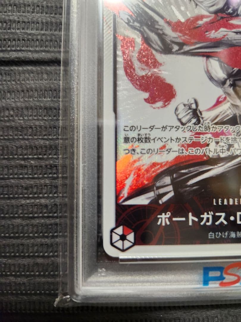 psa10 ポートガス・D・エース L リーダーパラレル OP03-001