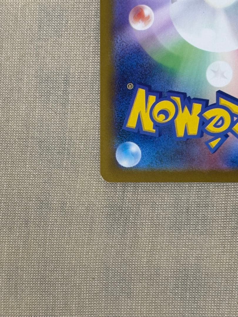 y*5様 【センタリング良好】リーリエの決心 SAR 091/063 美品