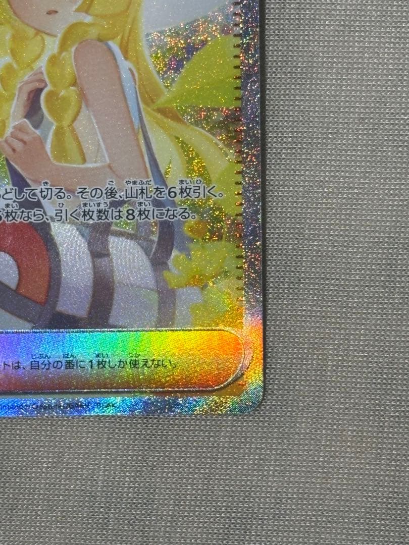 y*5様 【センタリング良好】リーリエの決心 SAR 091/063 美品