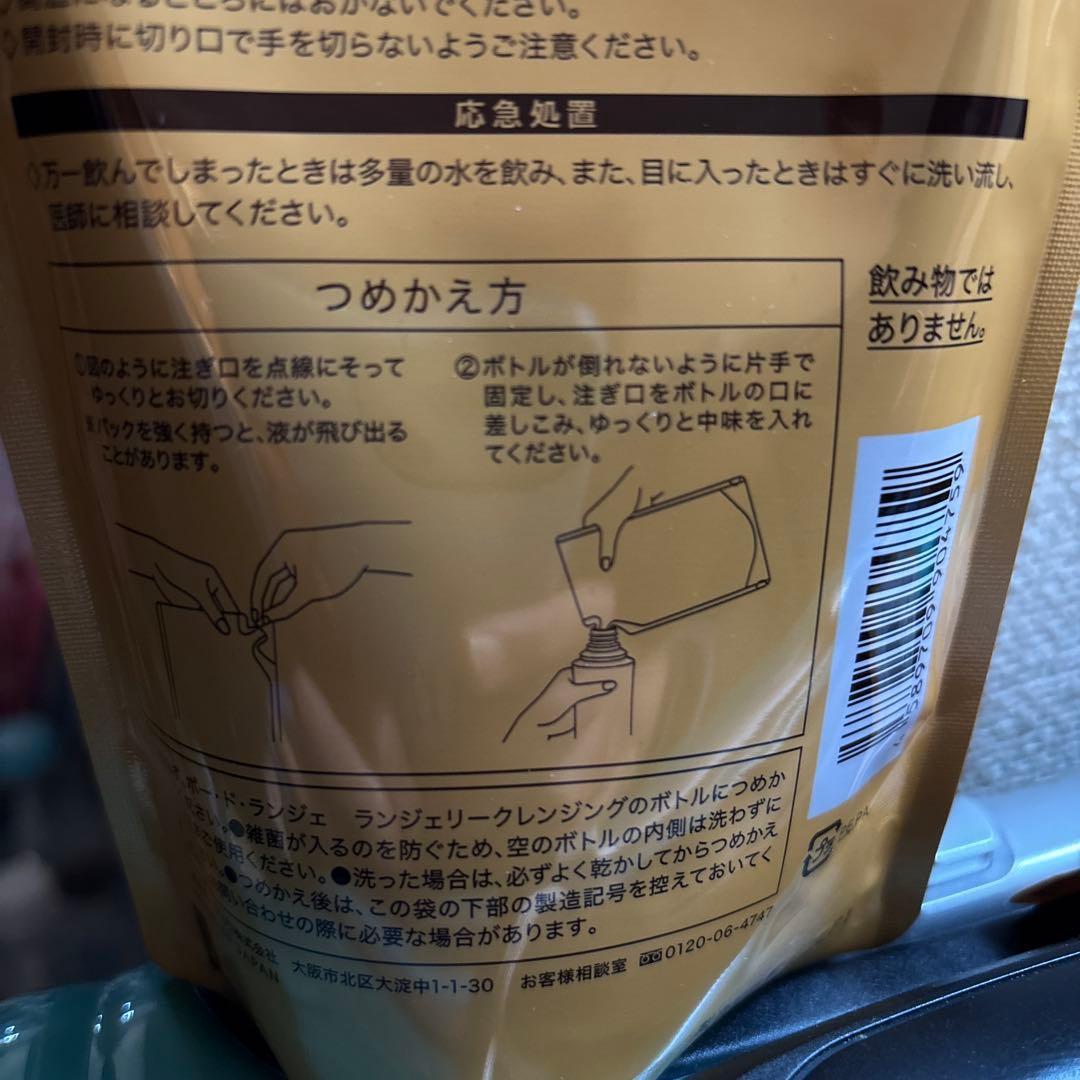 MARUKO ポー ド・ランジェ ランジェリークレンジング 250mL 3つ