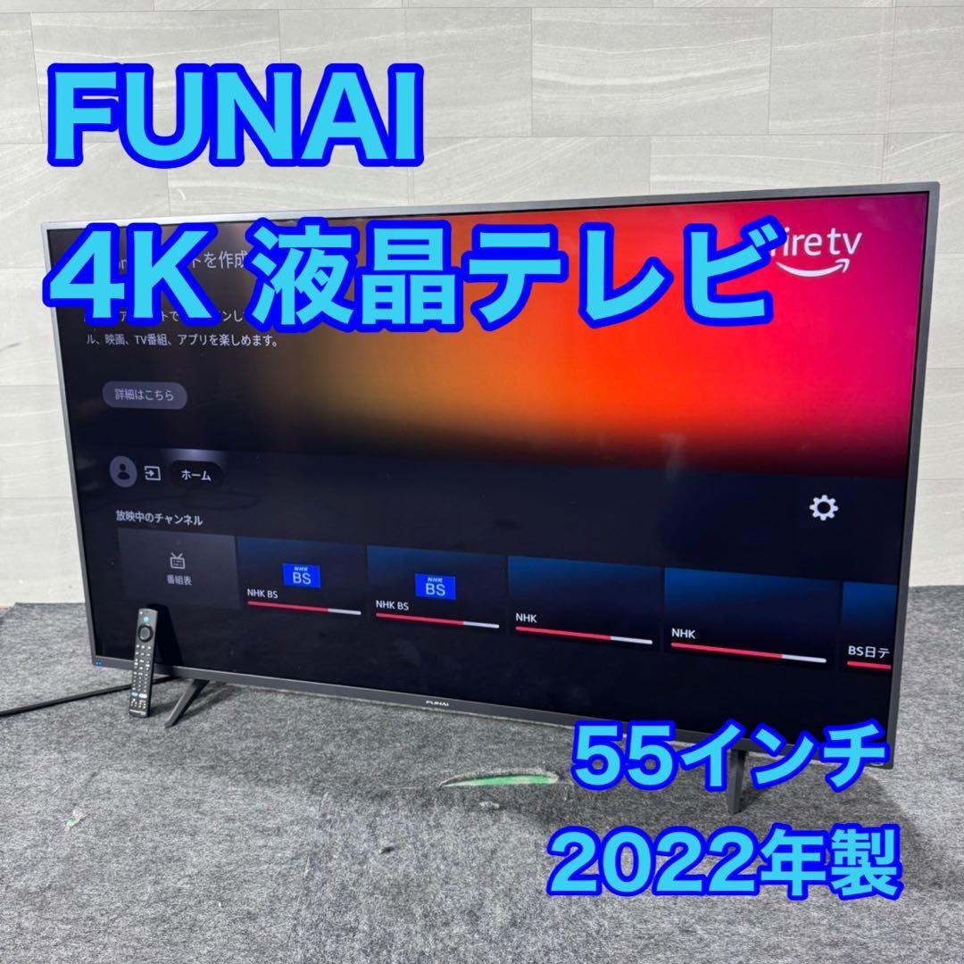 フナイ 55インチ 4K対応 液晶テレビ 高画質 TV 2022年 d5078