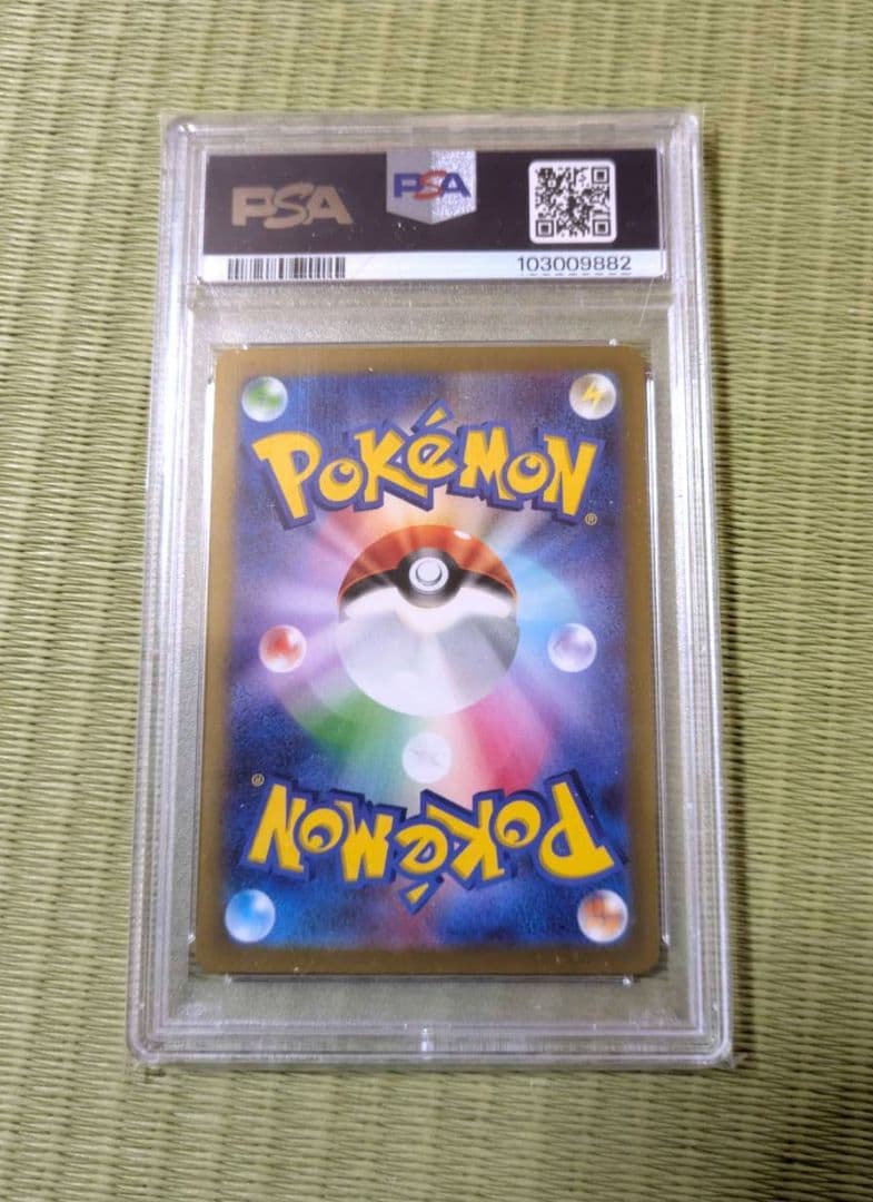 ポケカ　ナンジャモSR　PSA10