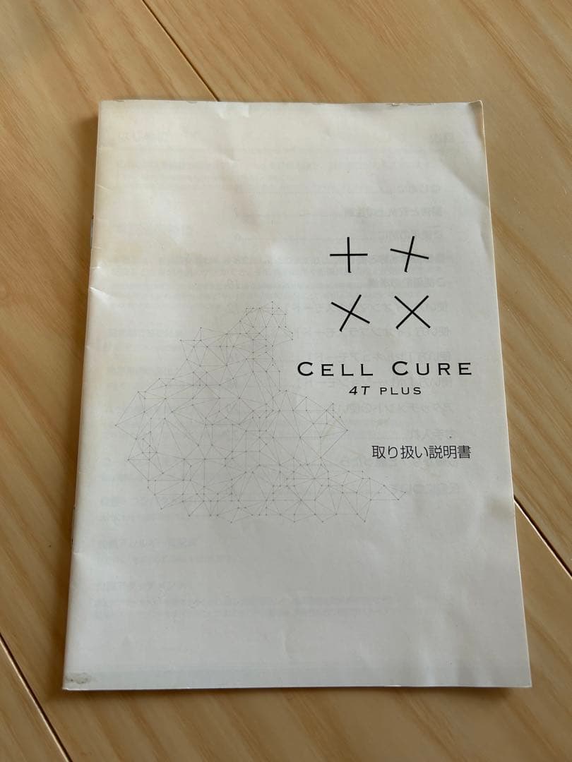 セルキュア4t PLUS