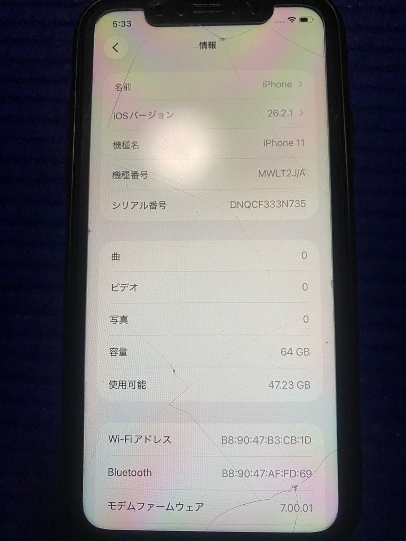 iPhone11 ブラック　64GB 箱無し中古品