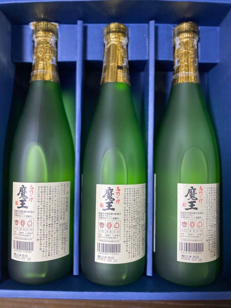 魔王 720ml 新品未開封 3本セット