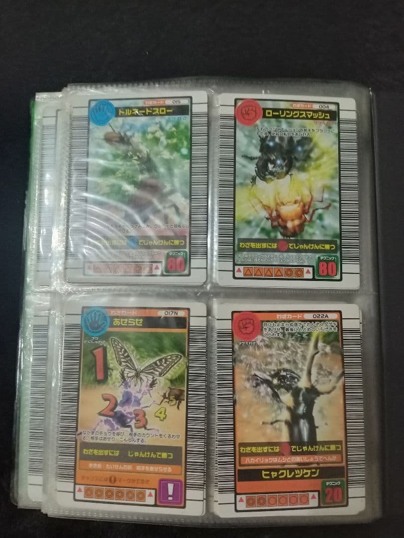 甲虫王者ムシキング　まとめ売り　ムシキングカード　ヘラクレスオオカブト