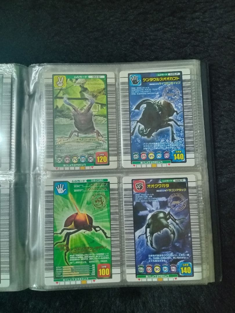 甲虫王者ムシキング　まとめ売り　ムシキングカード　ヘラクレスオオカブト
