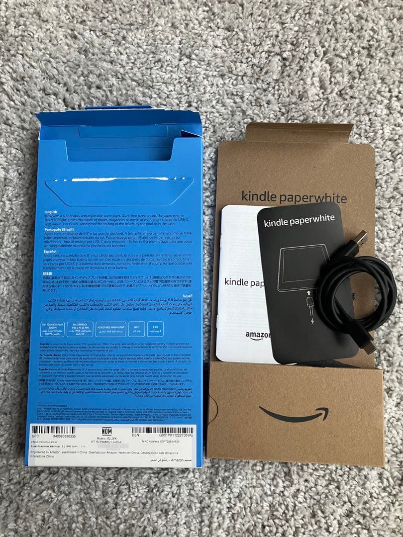 Kindle Paperwhite 11世代 8GB 広告なしモデル