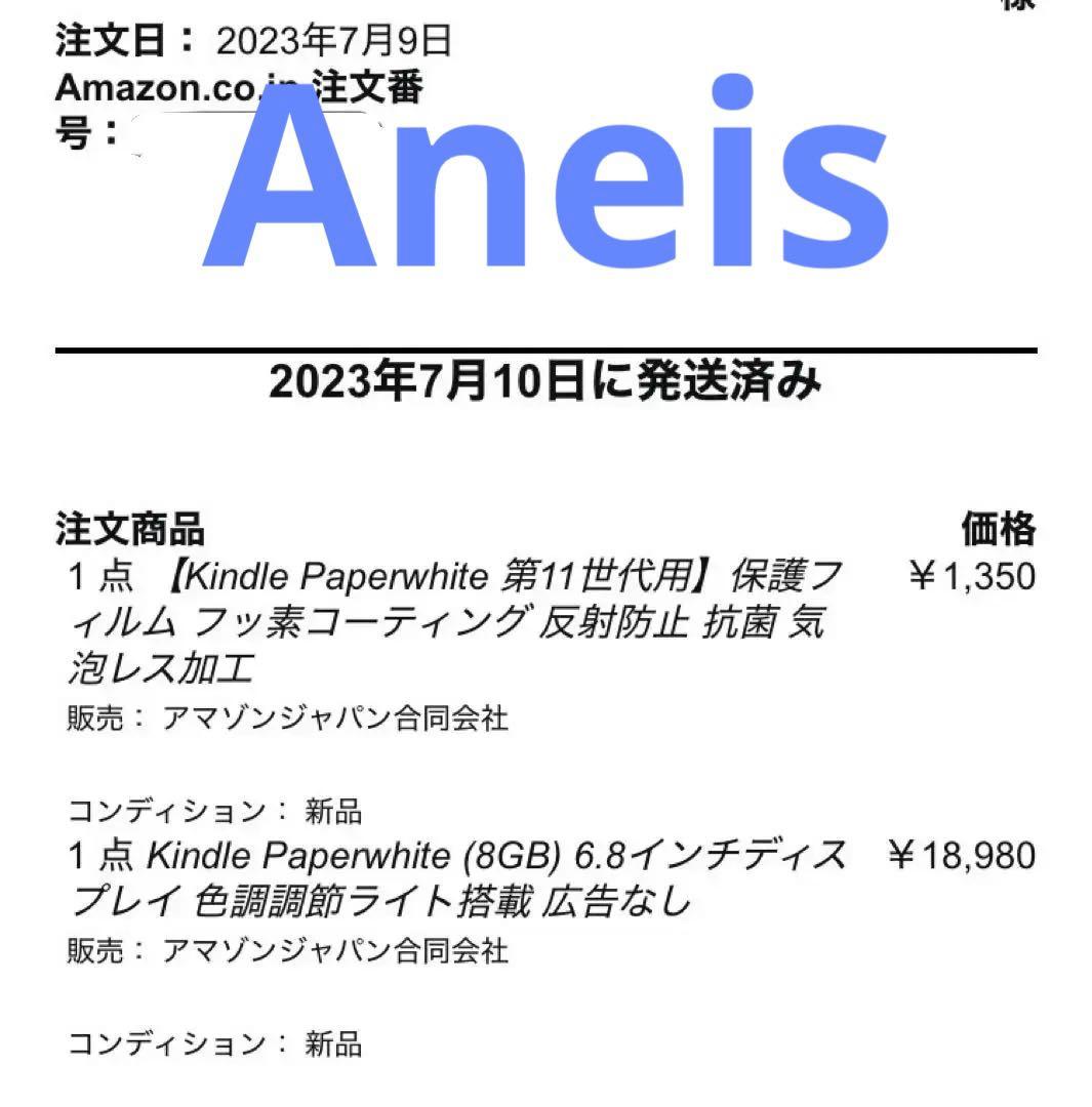 Kindle Paperwhite 11世代 8GB 広告なしモデル