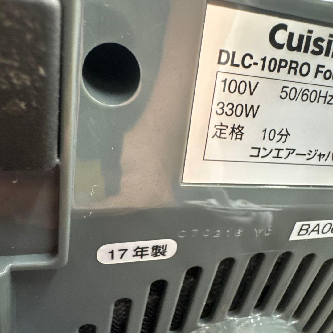 S*o様 Cuisinart フードプロセッサー DLC-10PRO 2017年