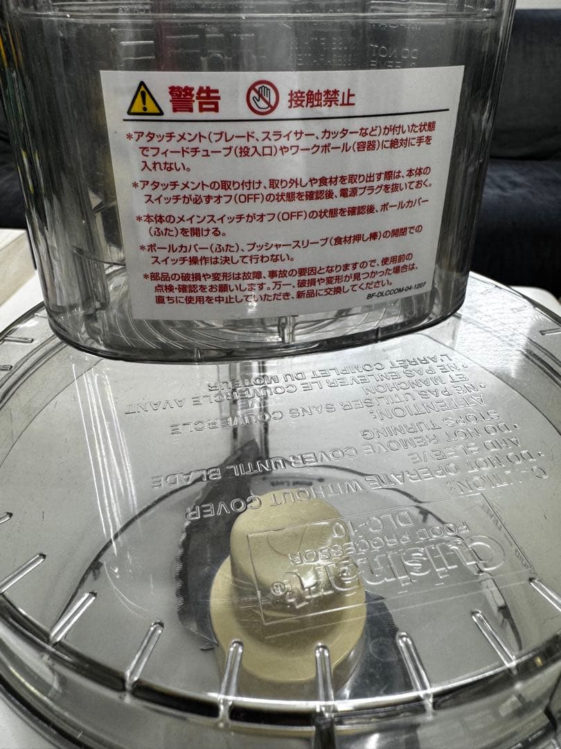 S*o様 Cuisinart フードプロセッサー DLC-10PRO 2017年