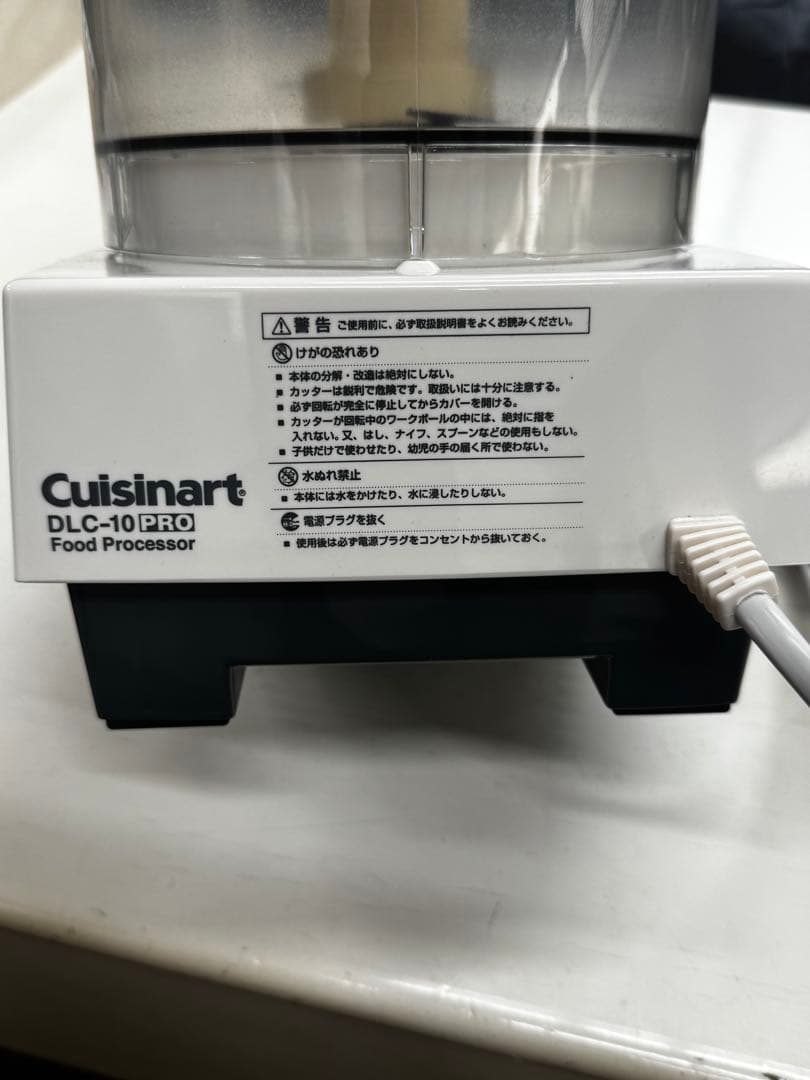 S*o様 Cuisinart フードプロセッサー DLC-10PRO 2017年