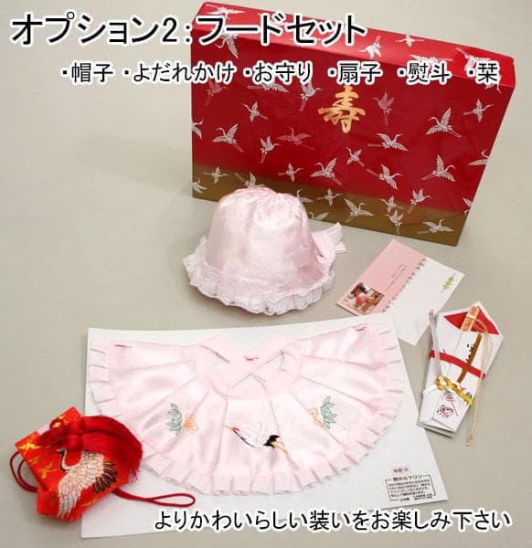 お宮参り産着 合繊 のしめ 女児 着物 うさぎ ピンク 金刺繍 NO42165