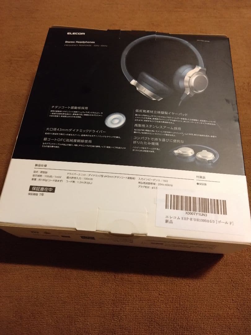 ELECOM EHP-R OH1000AGO ヘッドホン